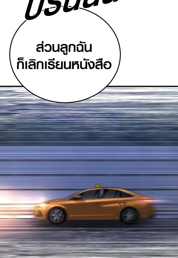 อาชญากรวัยเยาว์ ตอนที่ 74 ไพ่ใบที่สาม รูปที่ 218