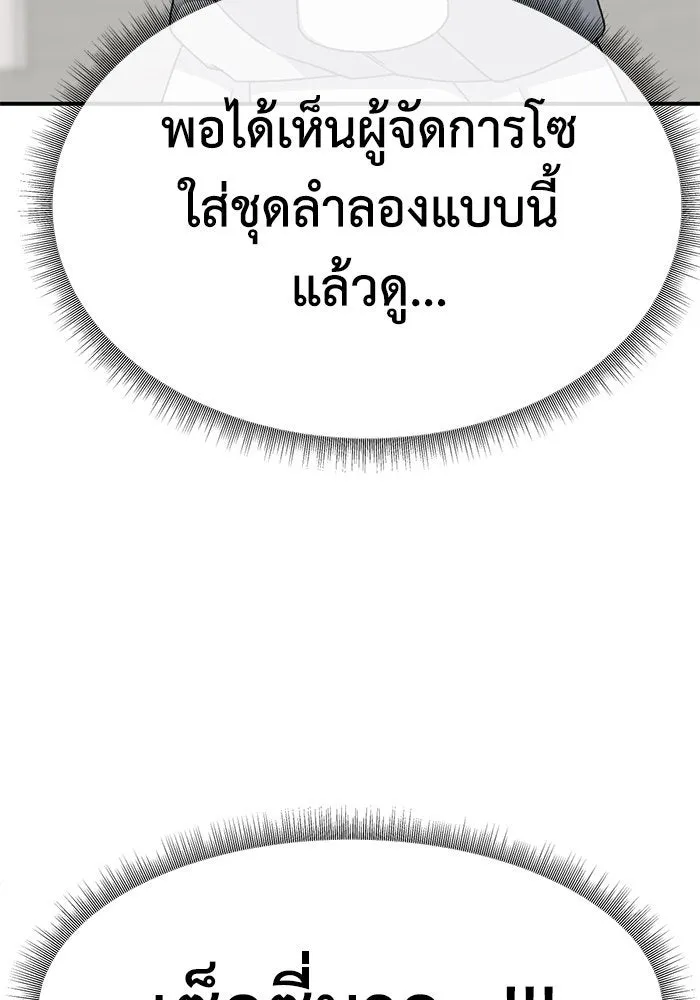 ช่วยเปลี่ยนฉันที ตอนที่ 300. ซีซัน 3 โซอินกุก 8 รูปที่ 115