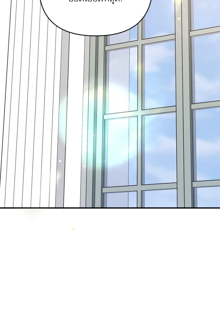 เกิดใหม่คราวนี้ ขอเป็นคนดีดูสักครั้ง ตอนที่ 70 รูปที่ 151