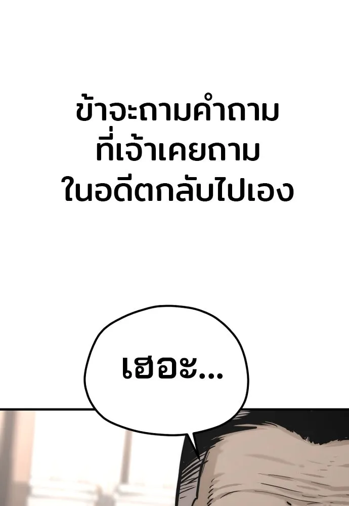 เส้นทางสู่เทพมาร ตอนที่ 98 รูปที่ 128