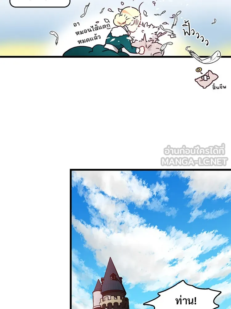 Bring the Love ตอนที่ 21 รูปที่ 48