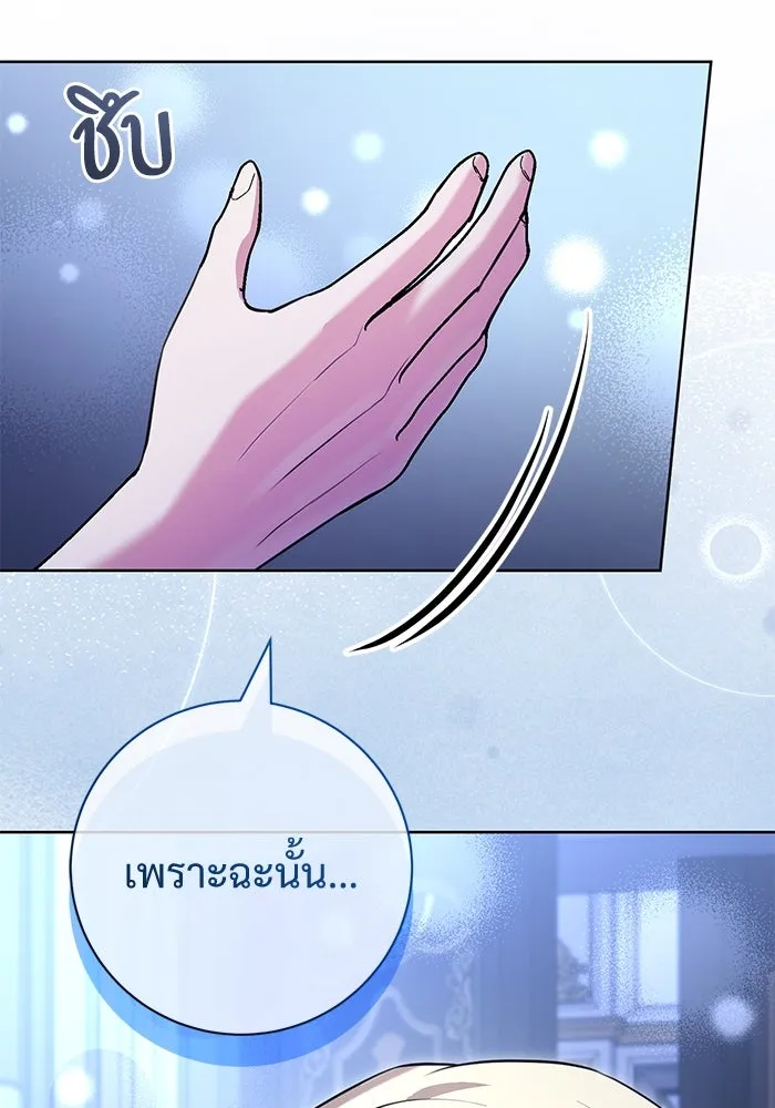 แด่ชู้รักของสามี ตอนที่ 69 รูปที่ 46