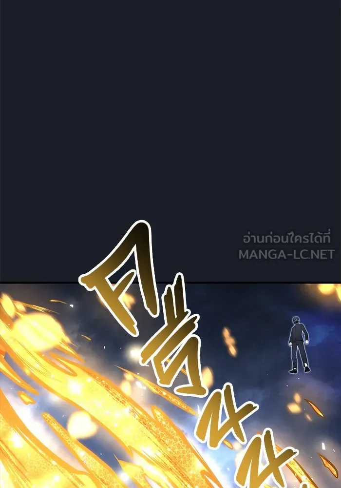 อูเร็ค มาซิโน่ ตอนที่ 9 ผู้ว่างเปล่า รูปที่ 6