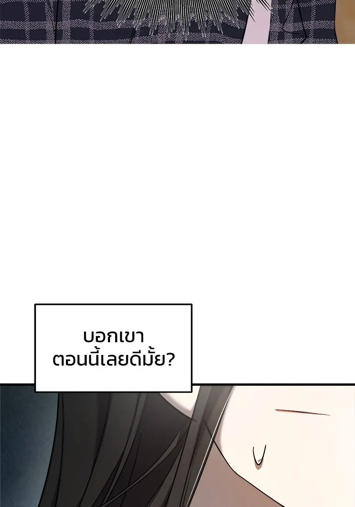 วายร้ายก็อยากมีรัก ตอนที่ 7 รูปที่ 119