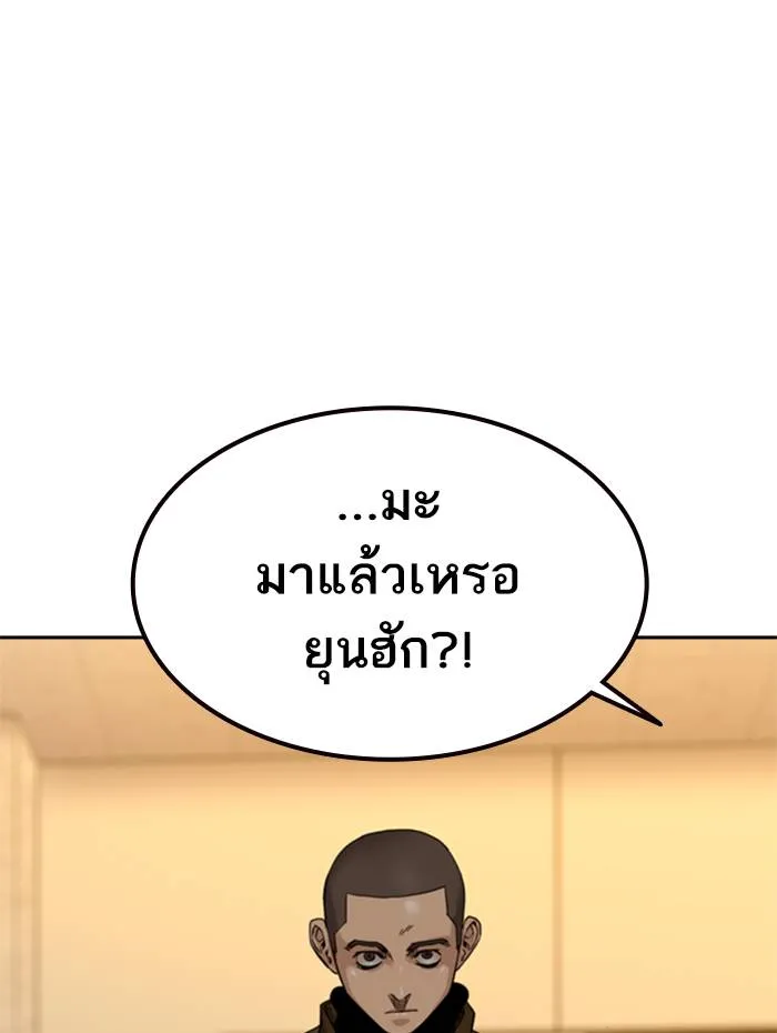 To not die ตอนที่ 55 รูปที่ 19