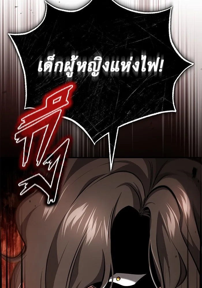 ชีวิตหลังเกษียณของผู้ย้อนเวลา ตอนที่ 33 รูปที่ 122