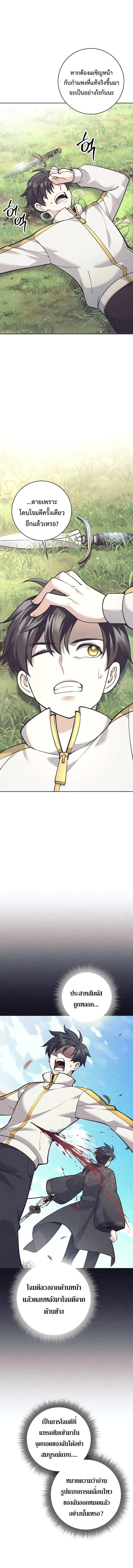 The Illegitimate Who Devours Weapons บ_ตรนอกสมรสผ_กล_นก_นศาสตรา ตอนที่ ตอนที่ 32 รูปที่ 3