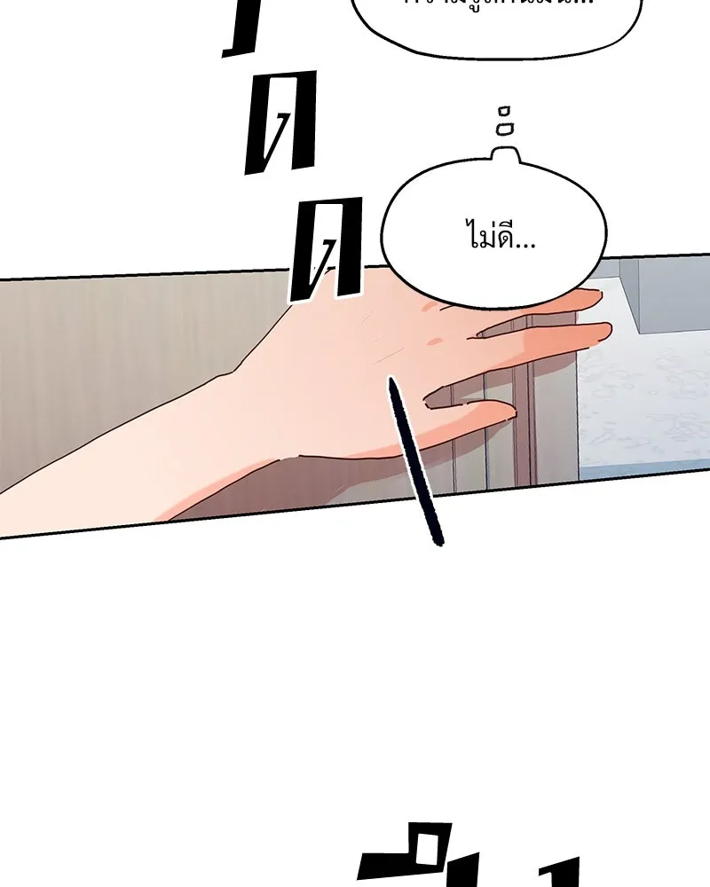 Pyramid Game เกมพีระมิด ตอนที่ 3 รูปที่ 74