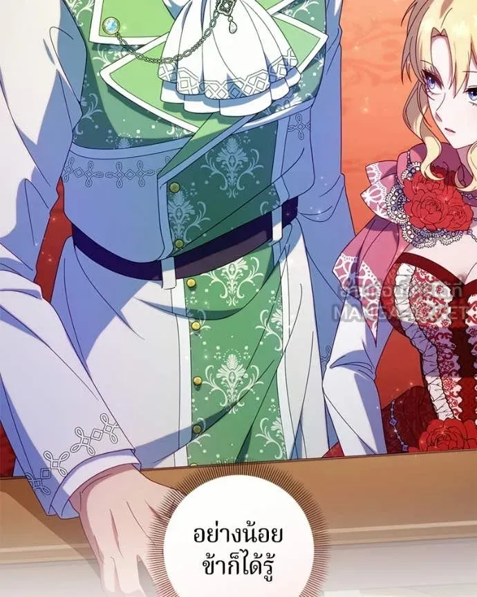 ถ้าเป็นนางร้าย ตอนที่ 39 รูปที่ 50