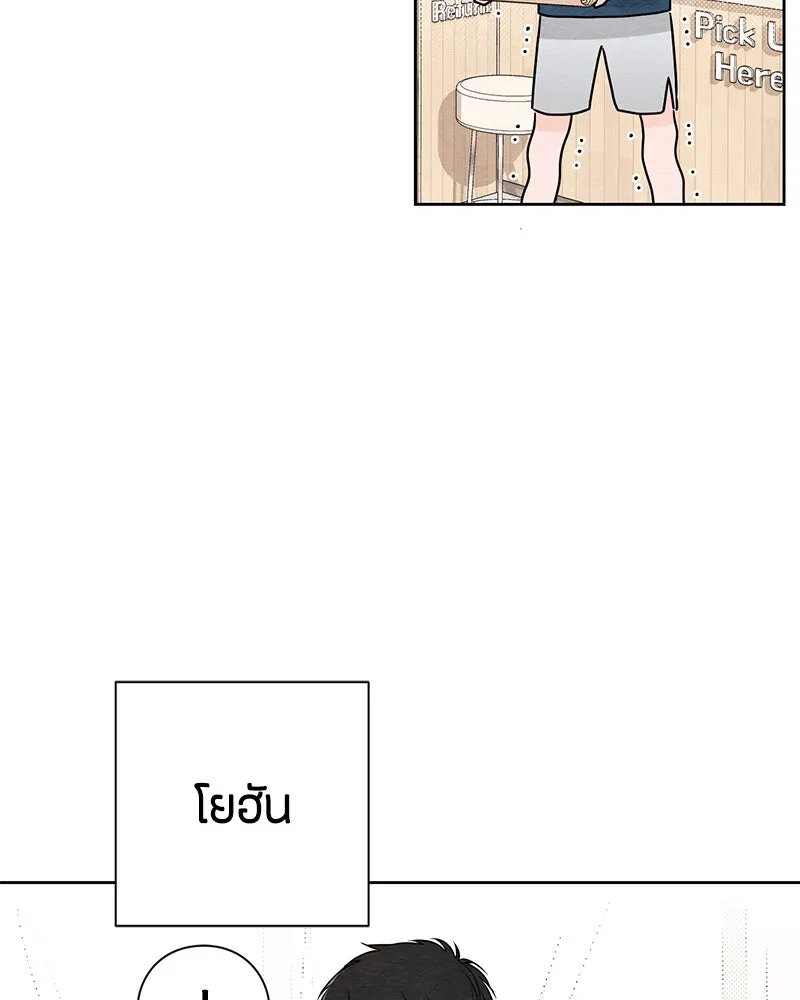 เป็นวัยรุ่นมันเหนื่อย ตอนที่ 30 รูปที่ 88