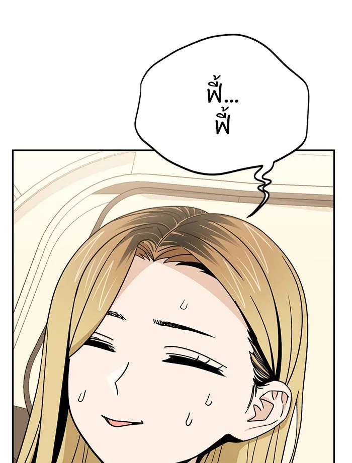 โชคชะตานำพารัก ตอนที่ 74 คนเดียวเท่านั้น รูปที่ 32