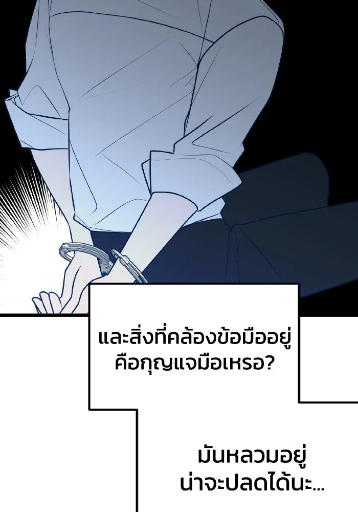 รักนี้ไม่มีรีไซเคิล ตอนที่ 72 รูปที่ 98