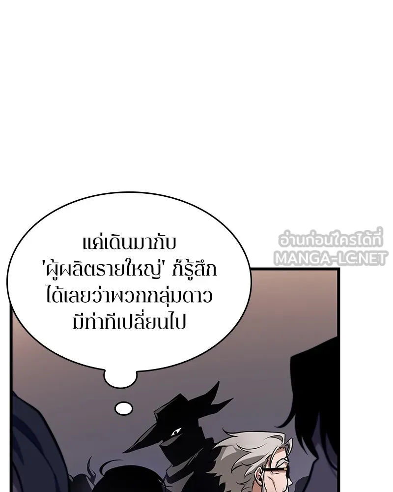 Omniscient Reader อ่านชะตาวันสิ้นโลก ตอนที่ 45 สมาคมนักชิม (3) รูปที่ 93