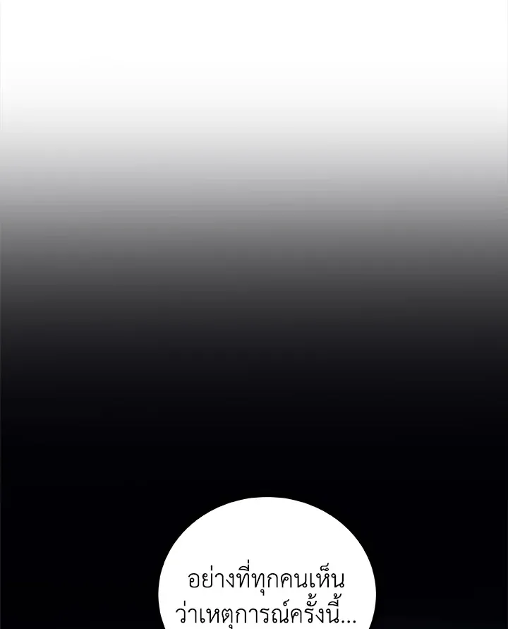 Overpowered Sword ตอนที่ ตอนที่ 116 รูปที่ 81