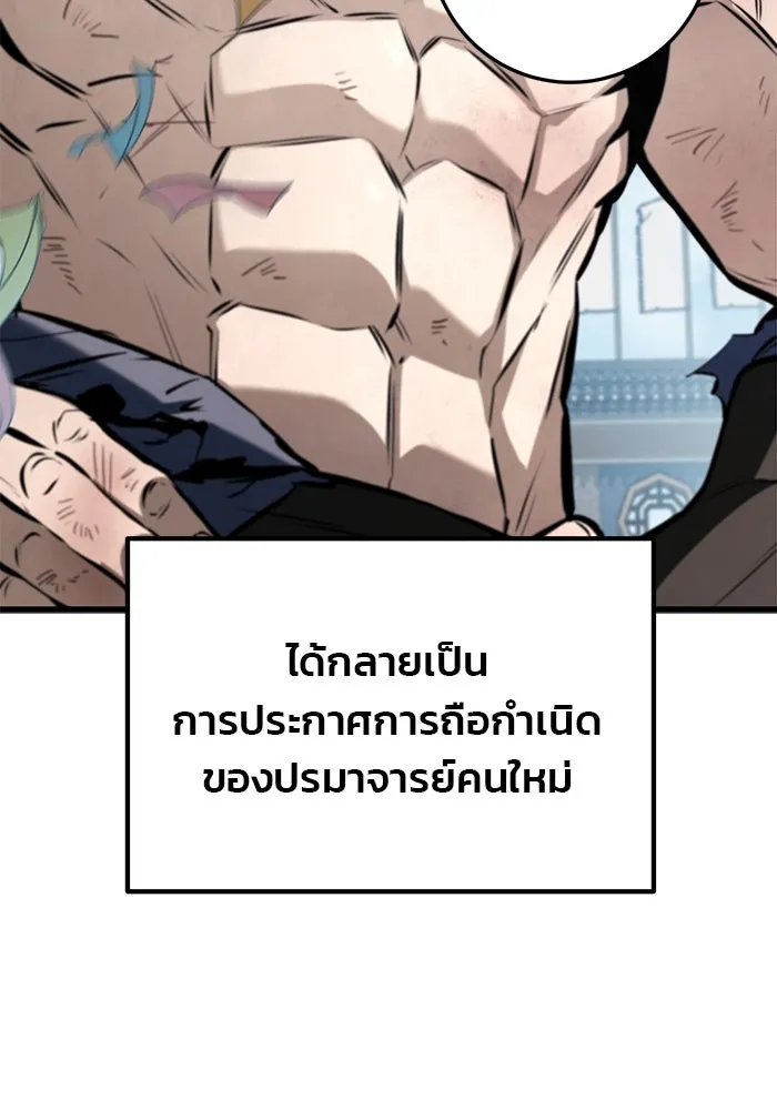 ดาบแห่งจักรพรรดิ ตอนที่ 60 รูปที่ 7