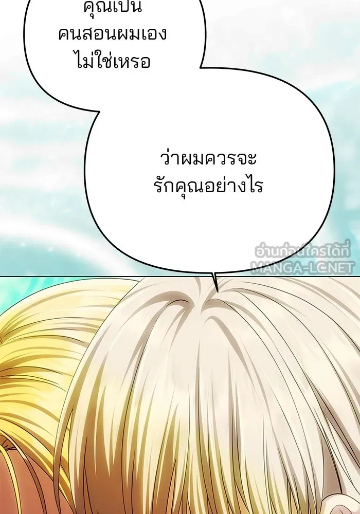 เกมรักจับสามี ตอนที่ 82 รูปที่ 171