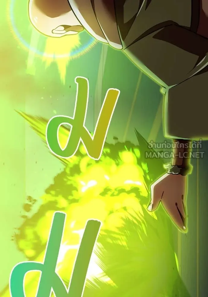 เพลเยอร์เลือดเทวะ ตอนที่ 104 รูปที่ 70