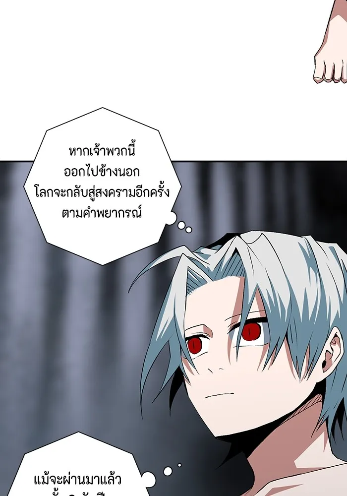 หนึ่งก้าวสู่เจ้ามาร ตอนที่ 65 ราชา (22) รูปที่ 28