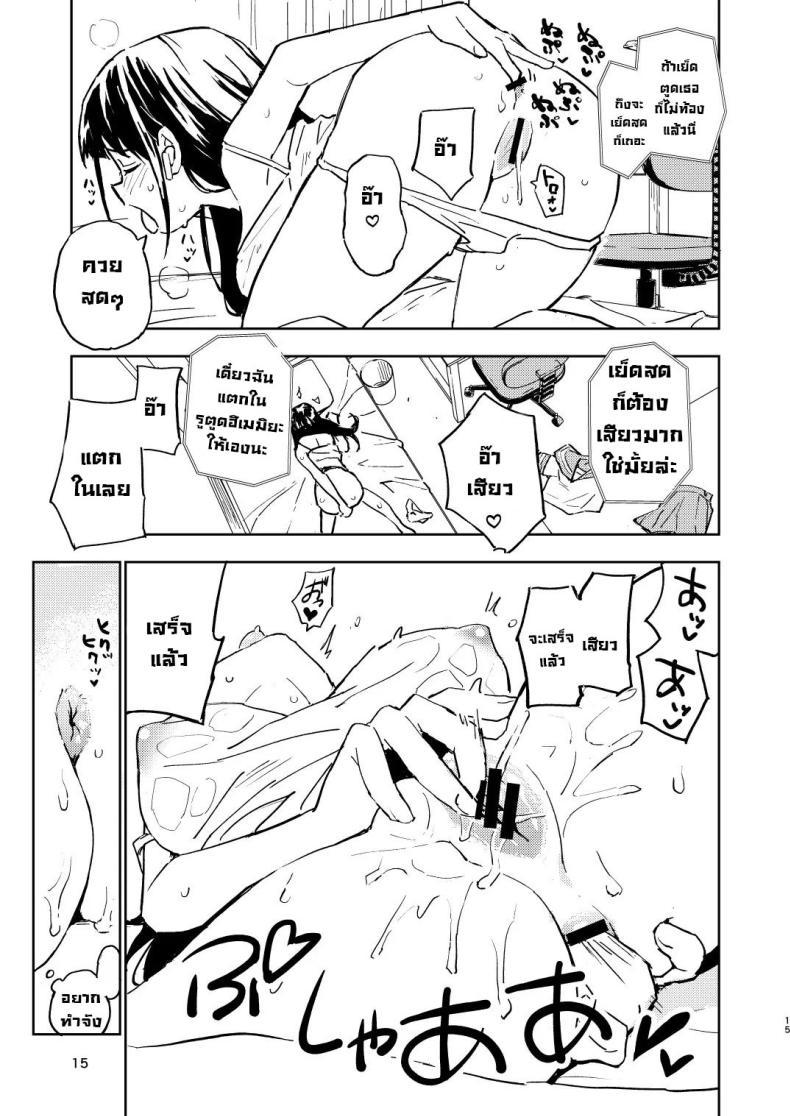 Doujin-Lc- อ่าน โดจิน มังฮวา เกาหลี ญี่ปุ่น จีน แปลไทย ถ้าไม่ท้องก็กลับไปเป็นผู้ชาย [Mirakoku (Yasumi Mirakichi)] 1-kagetsu Ninshin Shinakereba Otoko ni Modoreru Hanashi ตอนที่ 1 2 3 4 5 6 7 8 9 10 11 12 13 14 ฟรี ไม่มีโฆษณา อ่าน โดจิน Manhwa เกาหลี ญี่ปุ่น จีน เรามีครบ คัดมาให้เน้นๆ โดจิน 18+ รับประกันความฟินโดย  Doujin Lc