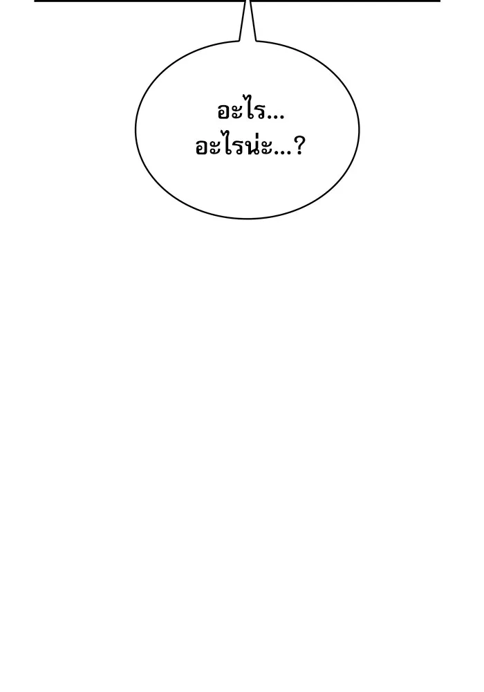 นักดาบอัจฉริยะจากอะคาเดมี ตอนที่ 4 รูปที่ 58