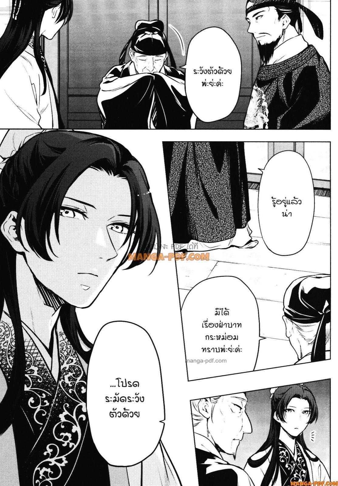 Manga-lc-com อ่านมังงะ อ่านการ์ตูน ออนไลน์ ฟรี Kusuriya no Hitorigoto ตอนที่ 1 2 3 4 5 6 7 8 9 10 11 12 13 14 ฟรี ไม่มีโฆษณา Manga-lc - อ่าน มังงะ อ่าน การ์ตูน ออนไลน์ อ่านมังงะ ฟรี