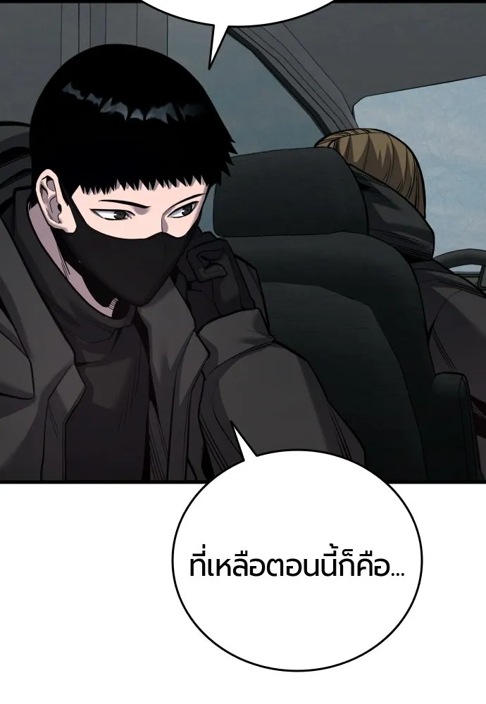 มือพิพากษา ตอนที่ 59 รูปที่ 109