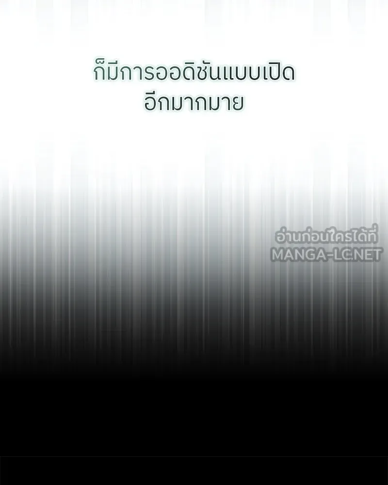 ย้อนเวลามาเป็นมักเน่ ตอนที่ 42 รูปที่ 24