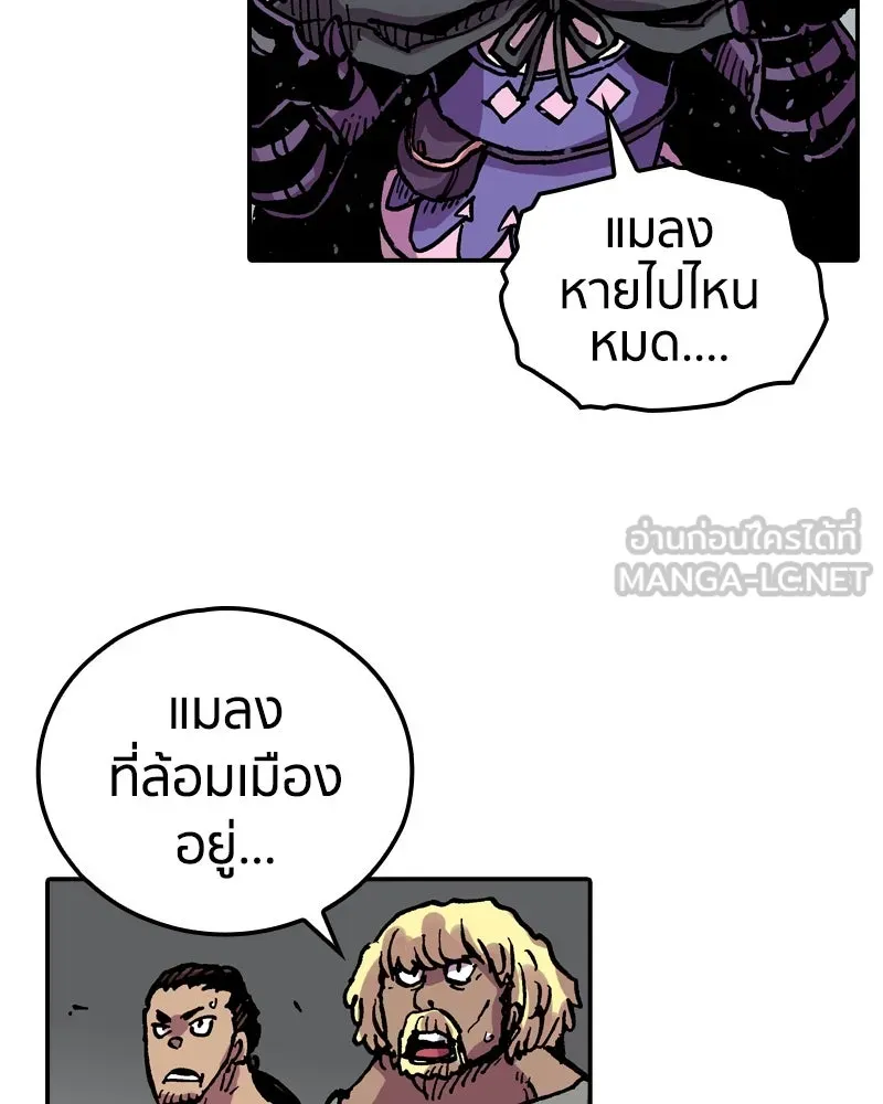 เคลวาเทส อสูรจอมราชัน ตอนที่ 37 การเคลื่อนไหวของแมลง (3) รูปที่ 39