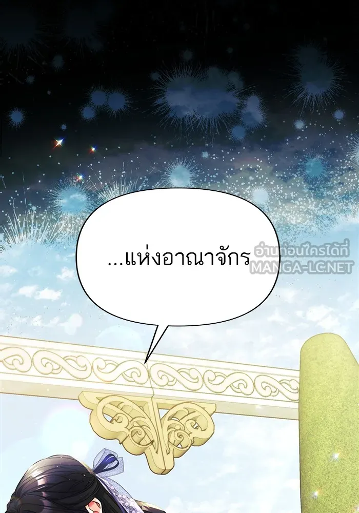 แด่ตัวละครโปรดที่ถูกทิ้ง ตอนที่ 60 รูปที่ 90