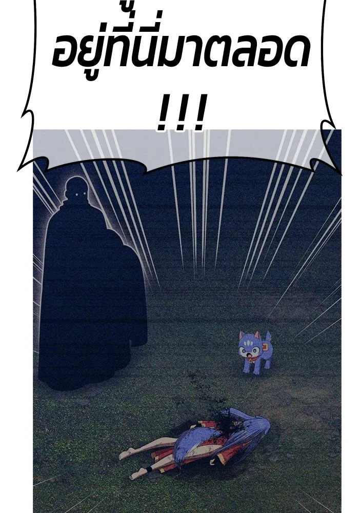 +99 ท่อนไม้พร้อมบวก ตอนที่ 61 ดิเมนชันอีตเตอร์ (9) รูปที่ 377