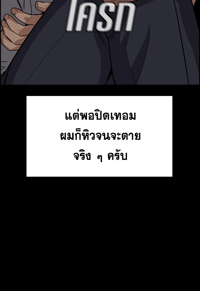 การศึกษาที่แท้จริง ตอนที่ 249 รูปที่ 43