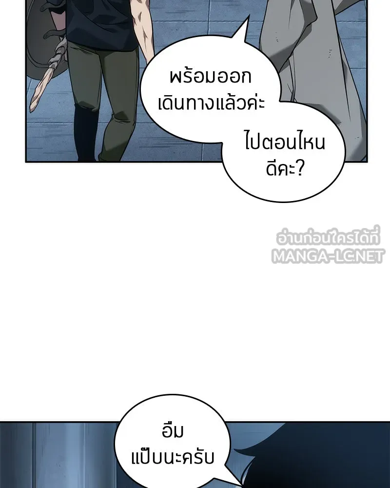 Omniscient Reader อ่านชะตาวันสิ้นโลก ตอนที่ 11 ราตรีของเหล่านักทำนาย (2) รูปที่ 84