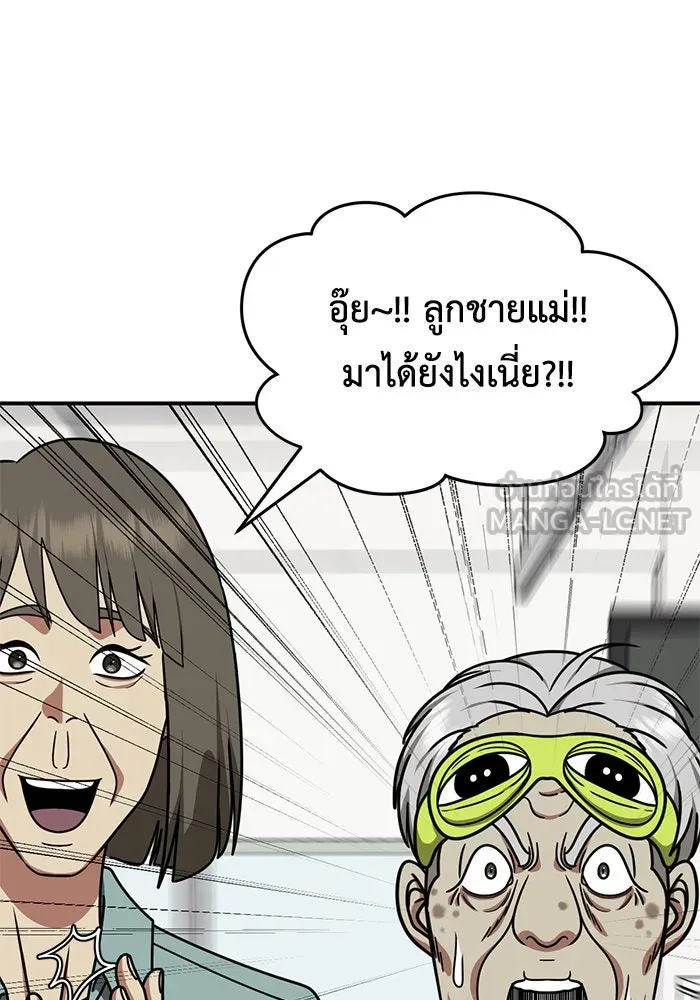 ช่วยเปลี่ยนฉันที ตอนที่ 217. ซีซัน 2 แบคซูยง 9 รูปที่ 78