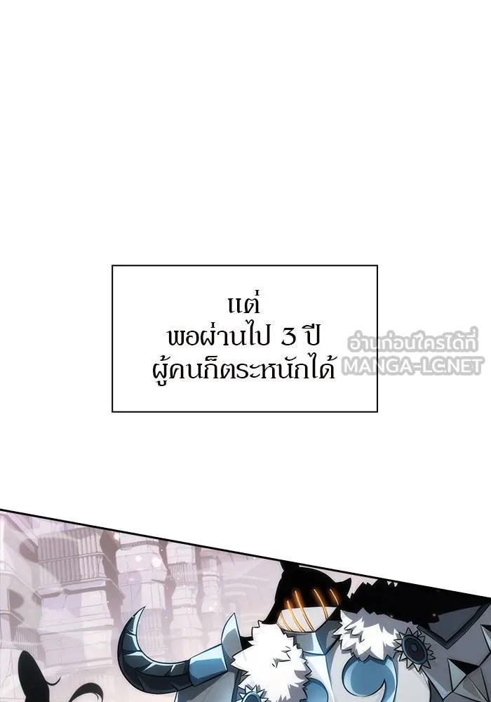 ผู้เล่นหน้าใหม่เลเวลแมกซ์ ตอนที่ 1 ชั้นบนสุดของหอคอย รูปที่ 12