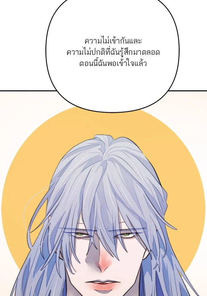เปย์นี้เพื่อนาย My Sugar Baby ตอนที่ 89 เดือนสอง  อิคารัส รูปที่ 136
