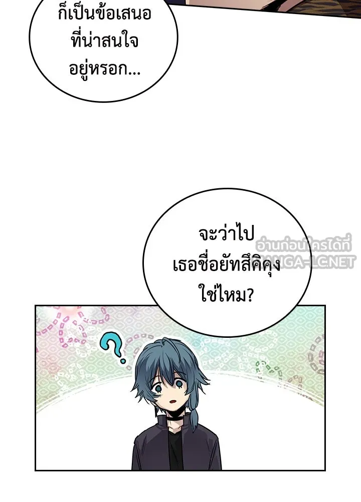 นักเลงกระจอกย้อนเวลามาทวงแค้น ตอนที่ 67 รูปที่ 15