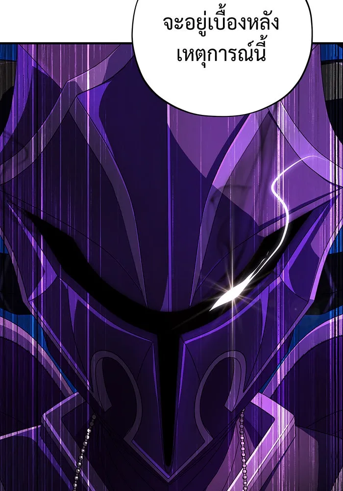จอมเวทเกิดใหม่ในรอบ 66666 ปี ตอนที่ 110 รูปที่ 130