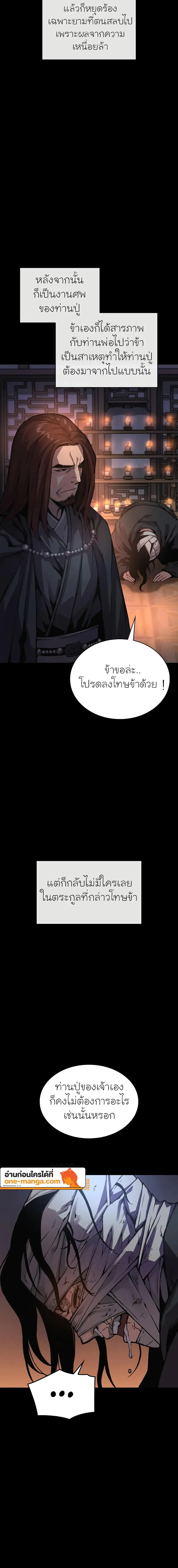 Myst Might Mayhem ตอนที่ ตอนที่ 59 รูปที่ 24