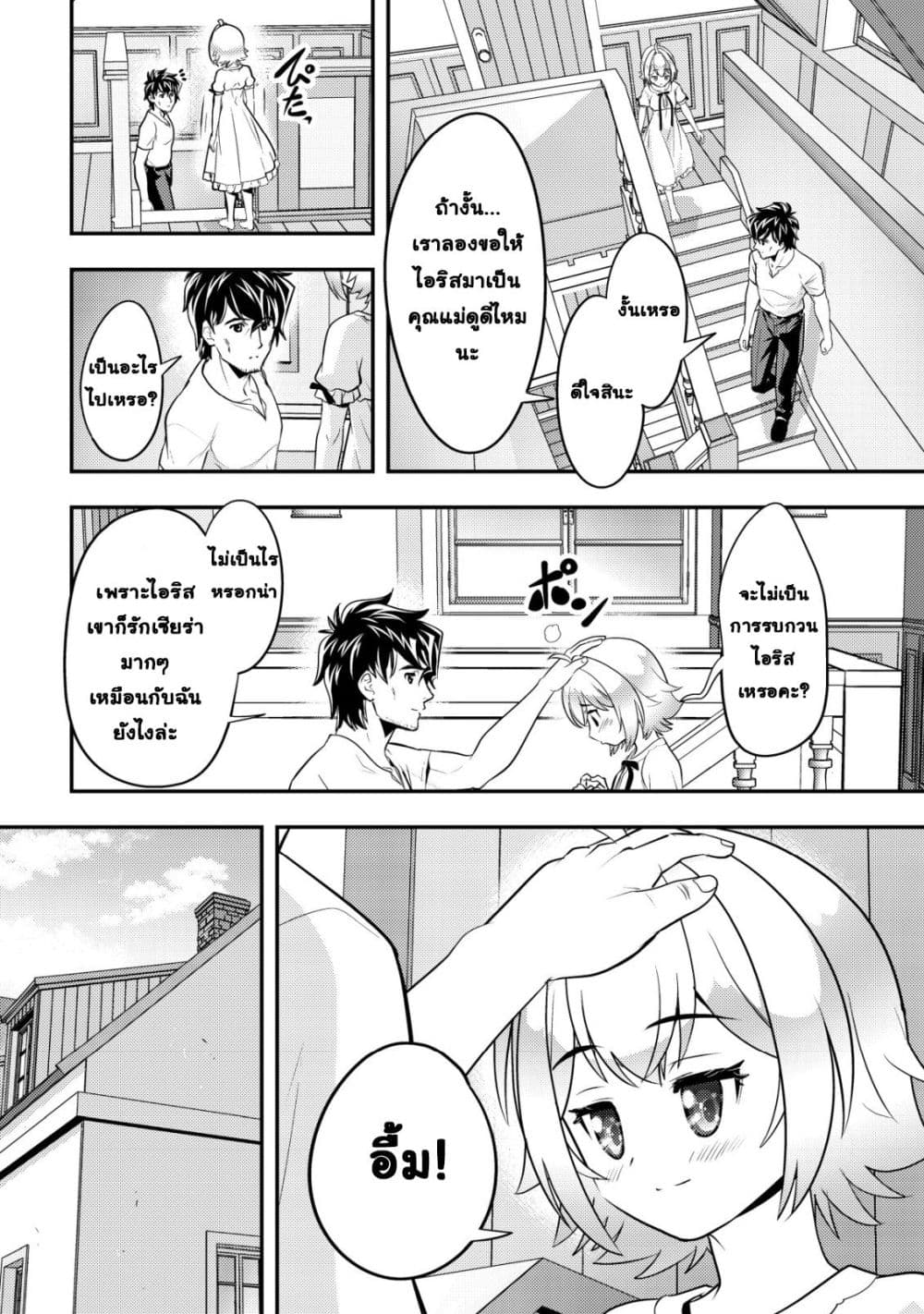 Manga-lc-com อ่านมังงะ อ่านการ์ตูน ออนไลน์ ฟรี Ikusei Jouzu na Boukensha, Youjo wo Hiroi, Second Life wo Ik ตอนที่ 1 2 3 4 5 6 7 8 9 10 11 12 13 14 ฟรี ไม่มีโฆษณา Manga-lc - อ่าน มังงะ อ่าน การ์ตูน ออนไลน์ อ่านมังงะ ฟรี