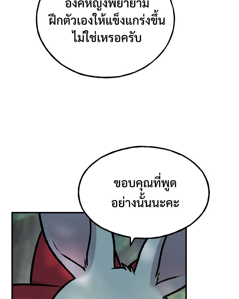 ปลูกผักพิชิตหอคอย ตอนที่ 100 (จบซีซัน 1) รูปที่ 143