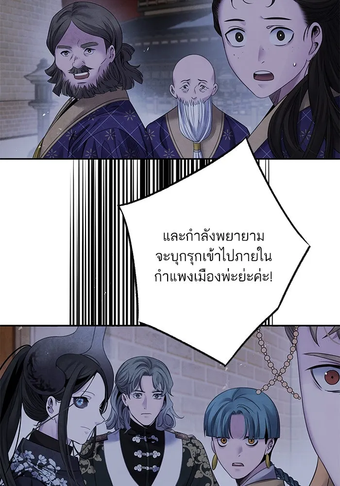 อาซา ตอนที่ 61 การบุกโจมตี รูปที่ 25