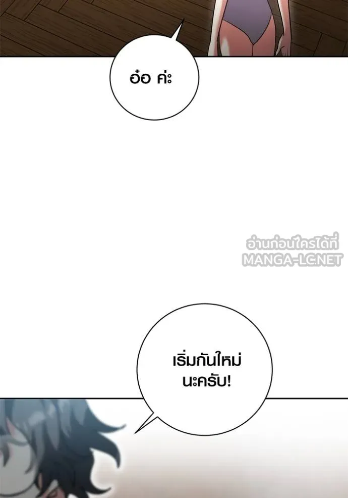 ออร่าดาราอัจฉริยะ ตอนที่ 40 รูปที่ 8