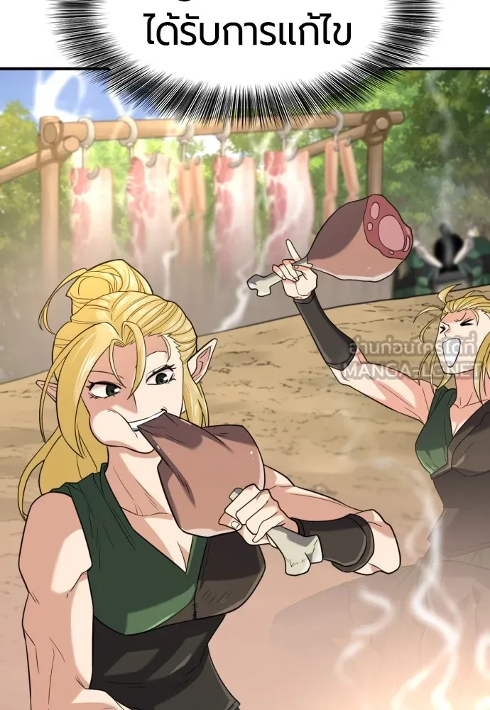 ยอดสถาปนิกผู้พิทักษ์อาณาจักร ตอนที่ 157 รูปที่ 66