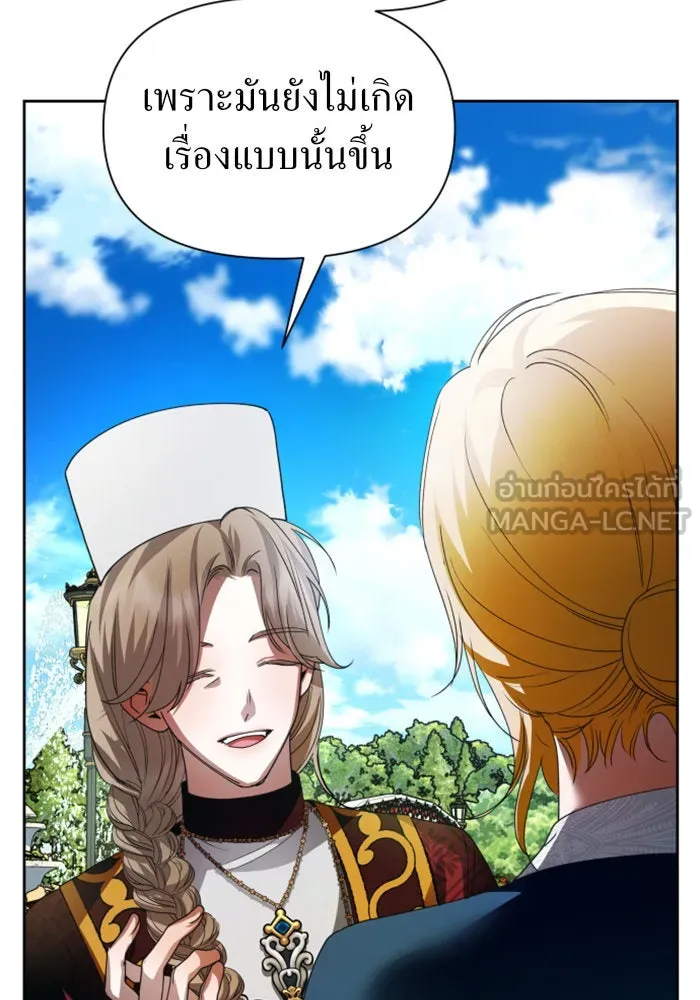 ชิงชีวิตพลิกลิขิตชะตา ตอนที่ 90. ทำไม รูปที่ 147