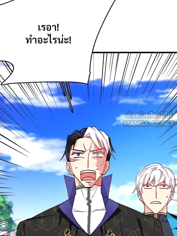 Bring the Love ตอนที่ 147 รูปที่ 48