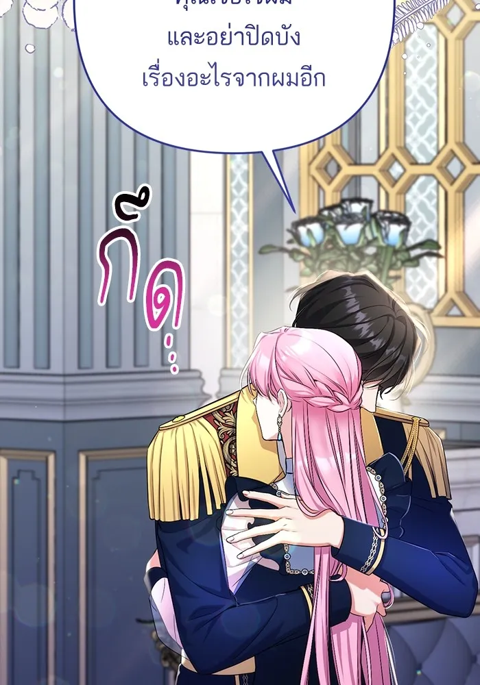 แด่ตัวละครโปรดที่ถูกทิ้ง ตอนที่ 54 รูปที่ 110