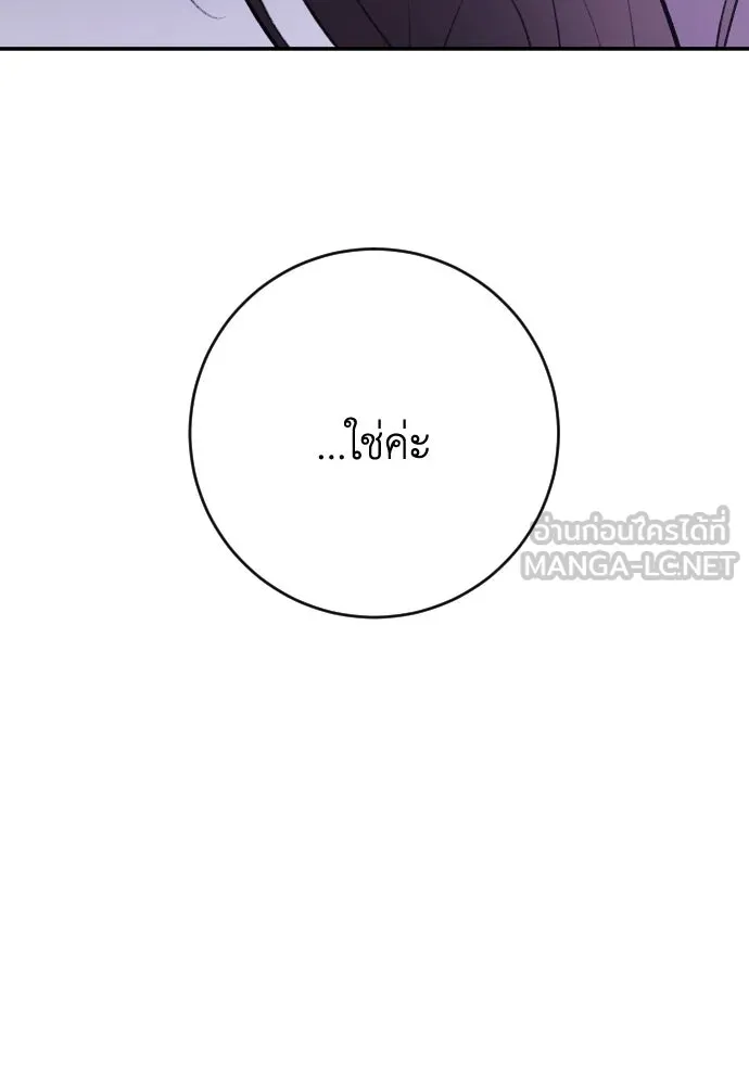 รักไร้ราคา ตอนที่ 34 รูปที่ 93