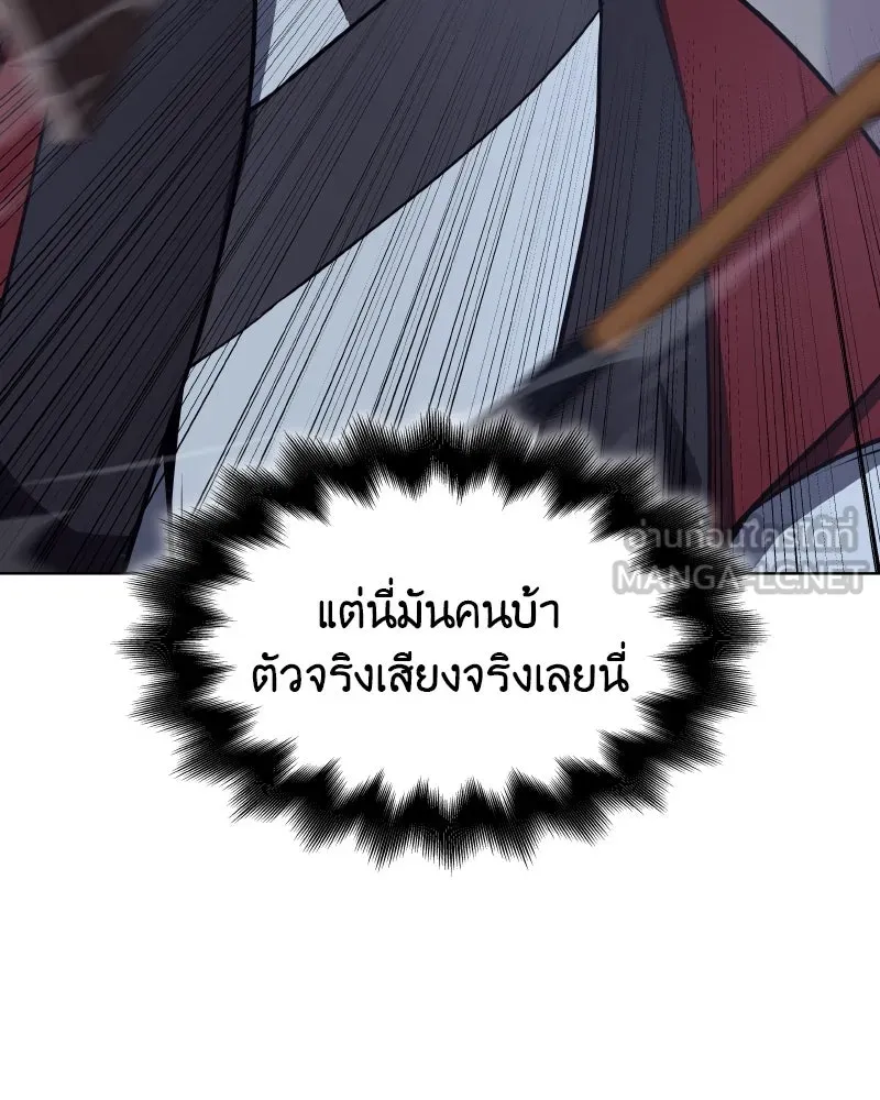 เกิดอีกทีเป็นว่าที่ประมุขลัทธิมาร ตอนที่ 93 รูปที่ 120