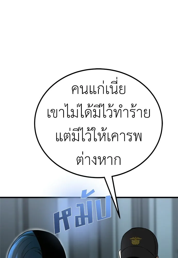 ผู้คุมหมายเลข 0 ตอนที่ 35 รูปที่ 82