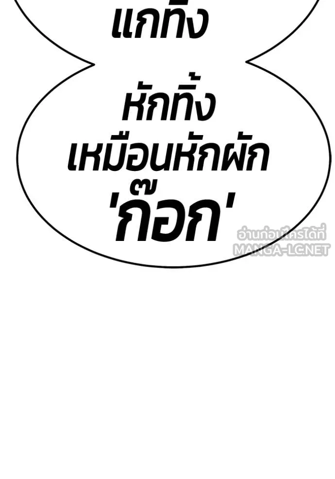 +99 ท่อนไม้ ตอนที่ 196 รูปที่ 332